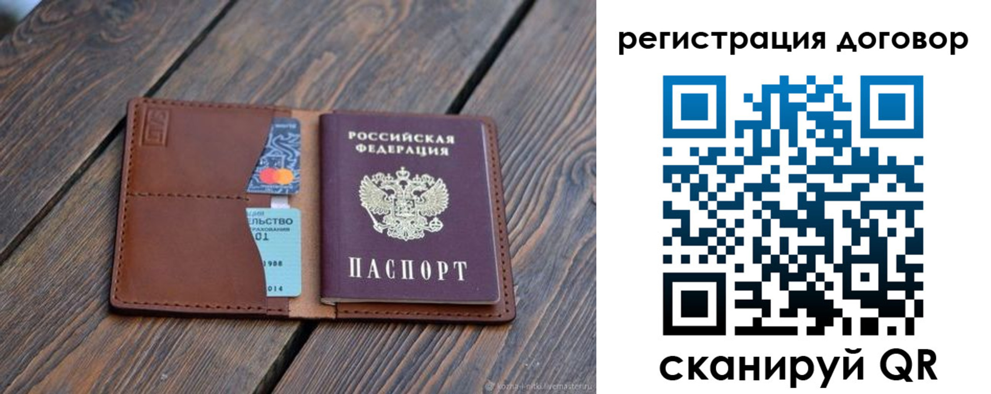 регистрация в Оренбургской области