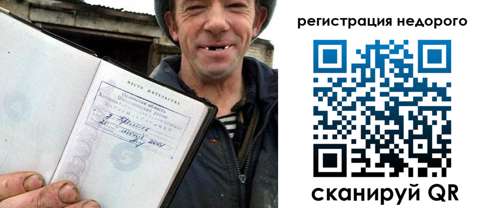 прописка для военкомата в Оренбургской области