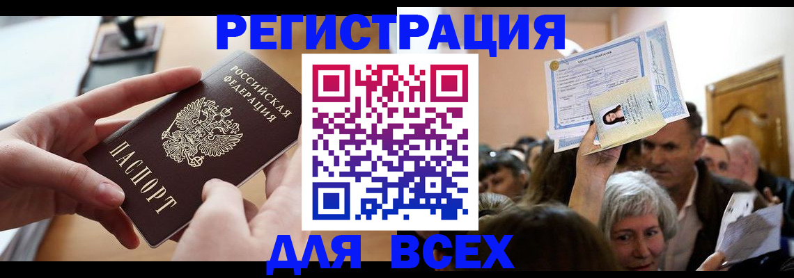 временная регистрация гарантия в Оренбургской области
