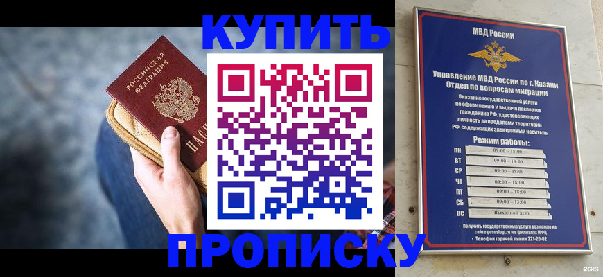 временная регистрация поиск в Оренбургской области
