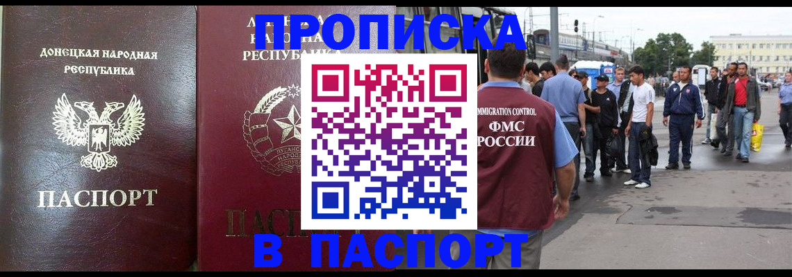 временная регистрация в квартире в Оренбургской области