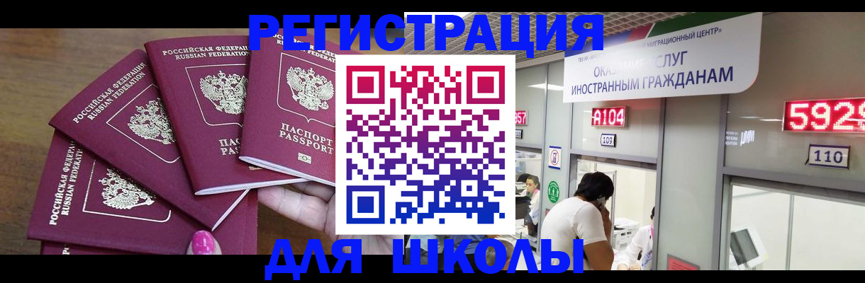 временная прописка в Оренбургской области